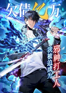 时光代理人海报